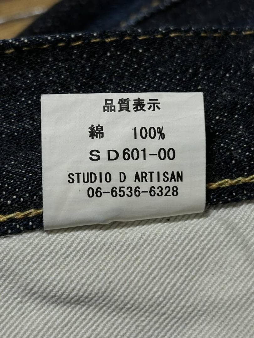 ステュディオ・ダルチザン SD-601-00 セルビッチ デニムパンツ 日本製