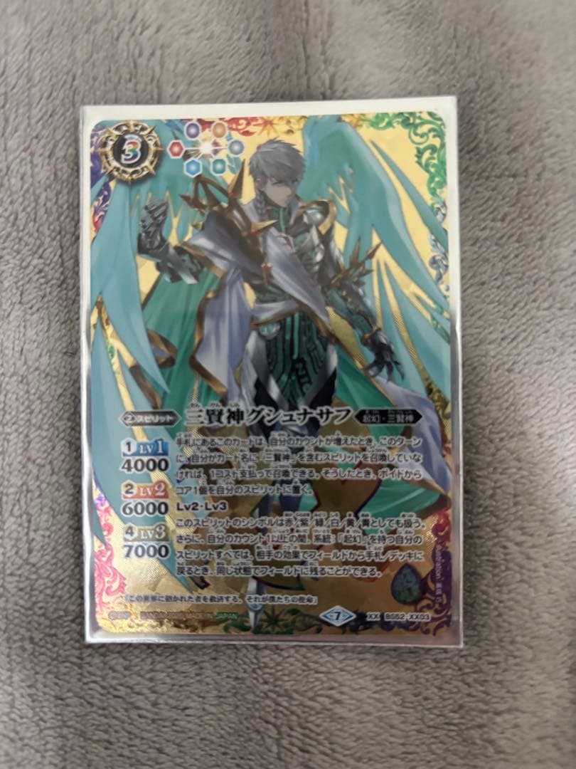 バトスピ 三賢神グシュナサフ - メルカリ