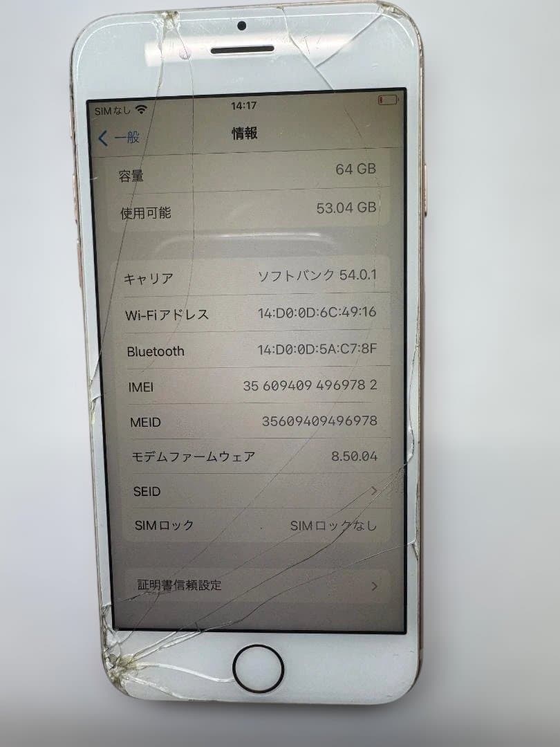 SIMフリー iPhone 8 64GB NQ7A2J/A 表裏破損品 - メルカリ