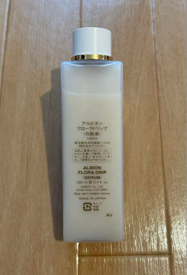 ALBION フローラドリップ 160ml 新品未開封
