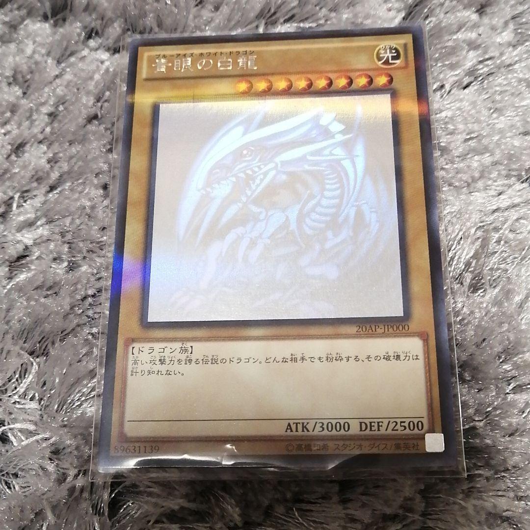 青眼の白龍 ホロパラ ブルーアイズホワイトドラゴン L108948090