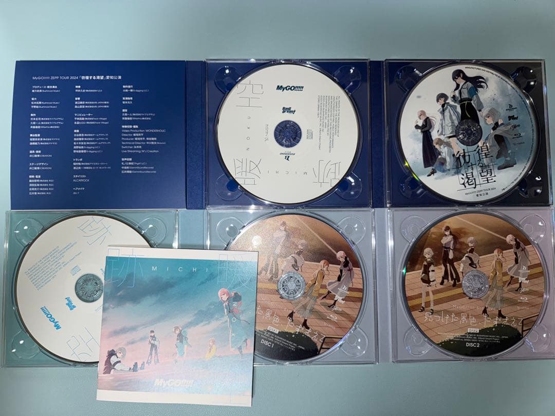 MyGO!!!!! 跡暖空　Blu-ray付生産限定盤A B　バンドリ　マイゴ