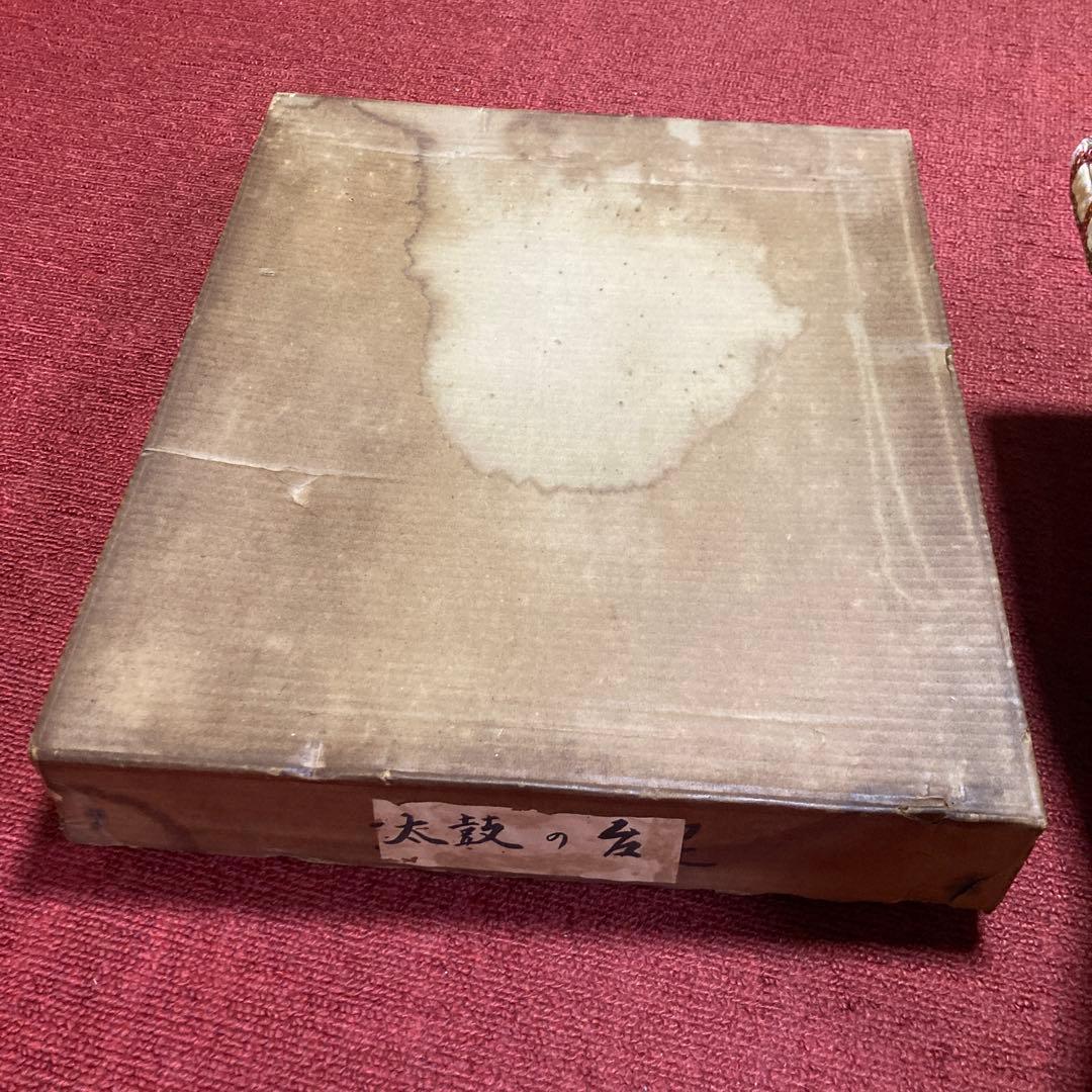 和太鼓 直径約35cm 太鼓の台、バチ、収納袋付き