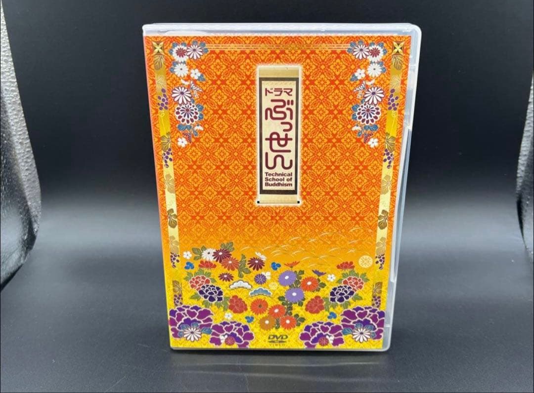 ドラマ ぶっせん DVDBOXスペシャルエディション