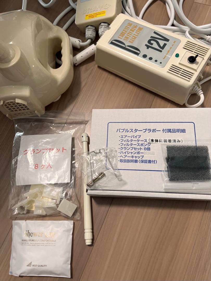 ザマイラバブルスター　ブラボー