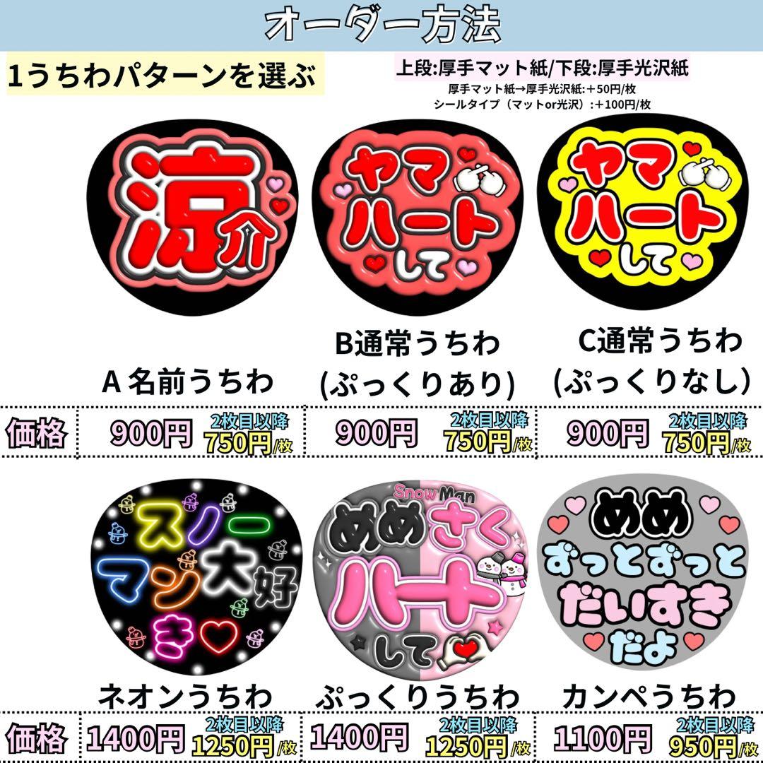 専用ページ うちわ文字 オーダー - メルカリ