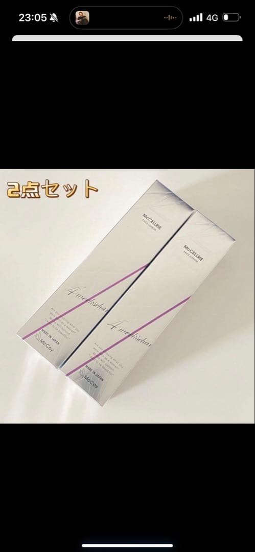 virgins1998様4点セット