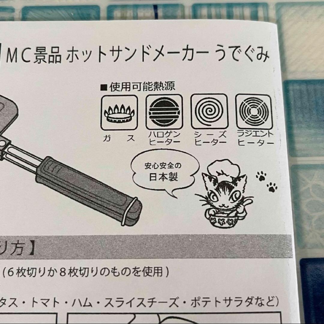 同梱割引あり】非売品 ホットサンドメーカー ほおづえ 新品 ダヤン