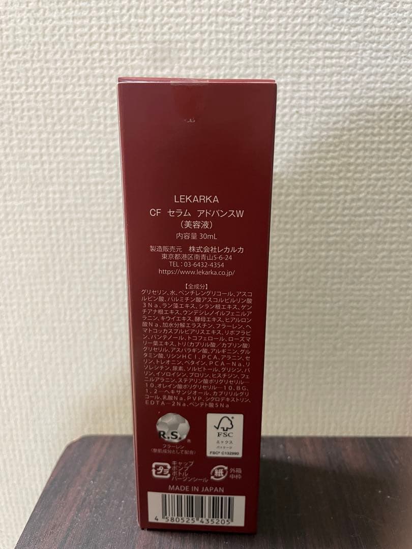 ⚪︎【新品未開封】Lekarka CFセラムアドバンスW 30ml 美容液