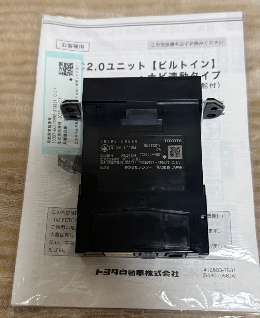 中古」ITSスポット対応ETC2.0ユニット光ビーコンVICS機能付 - メルカリ