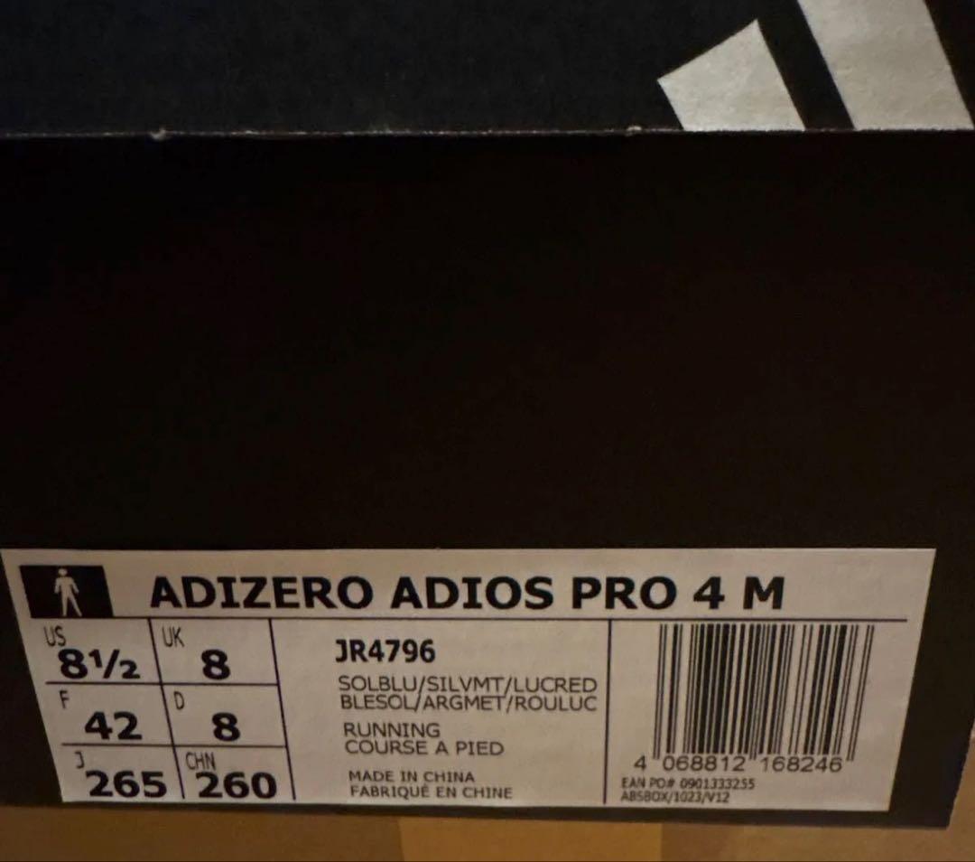 26.5cm アディダス ADIZERO ADIOS PRO 4