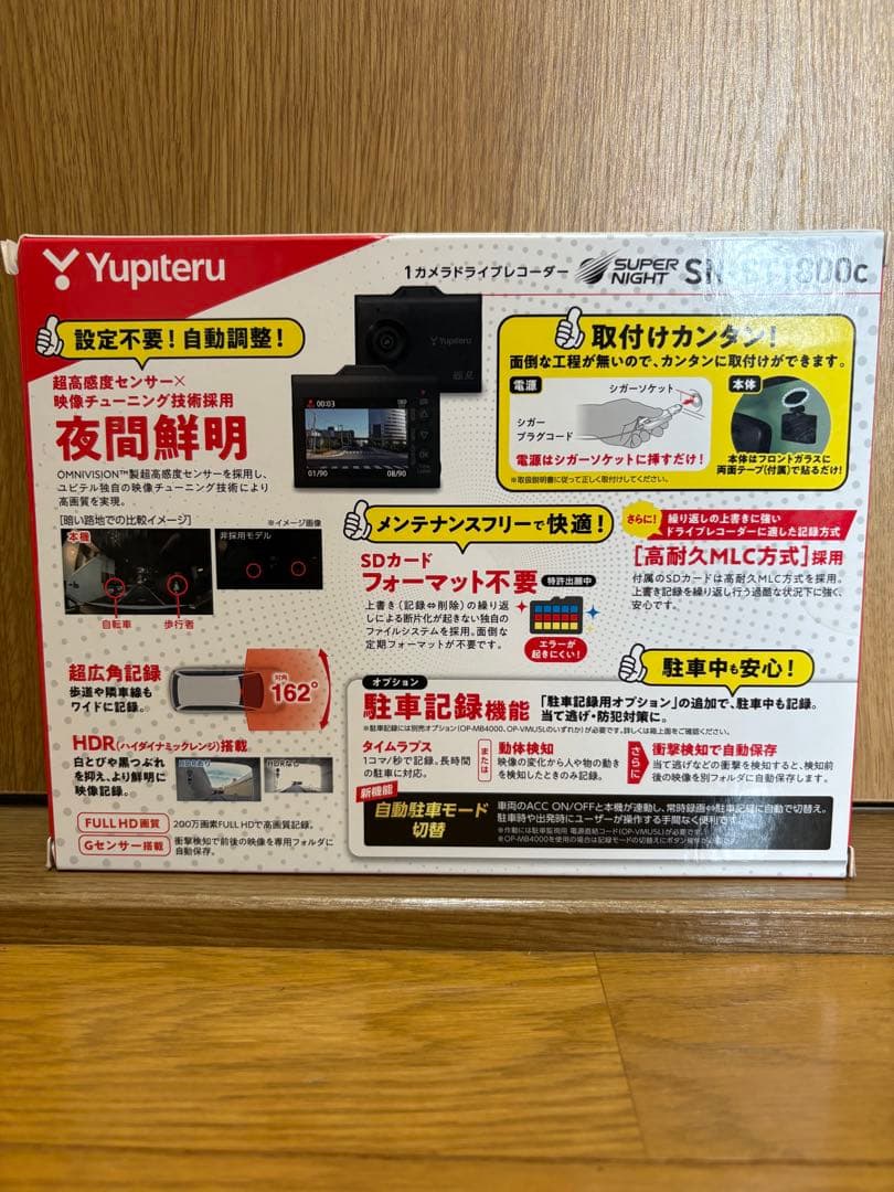Yupiteru SN-ST1800c ドライブレコーダー