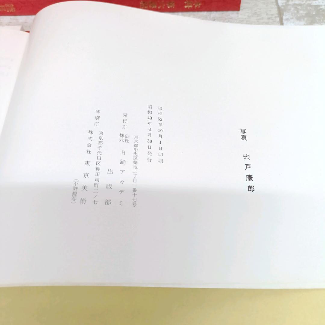 未使用 株式会社 日踊アカデミ 三味線 弦楽器 和楽器 教本