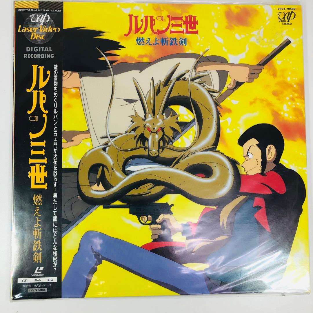 ルパン三世 LD レーザーディスク 4枚セット - メルカリ