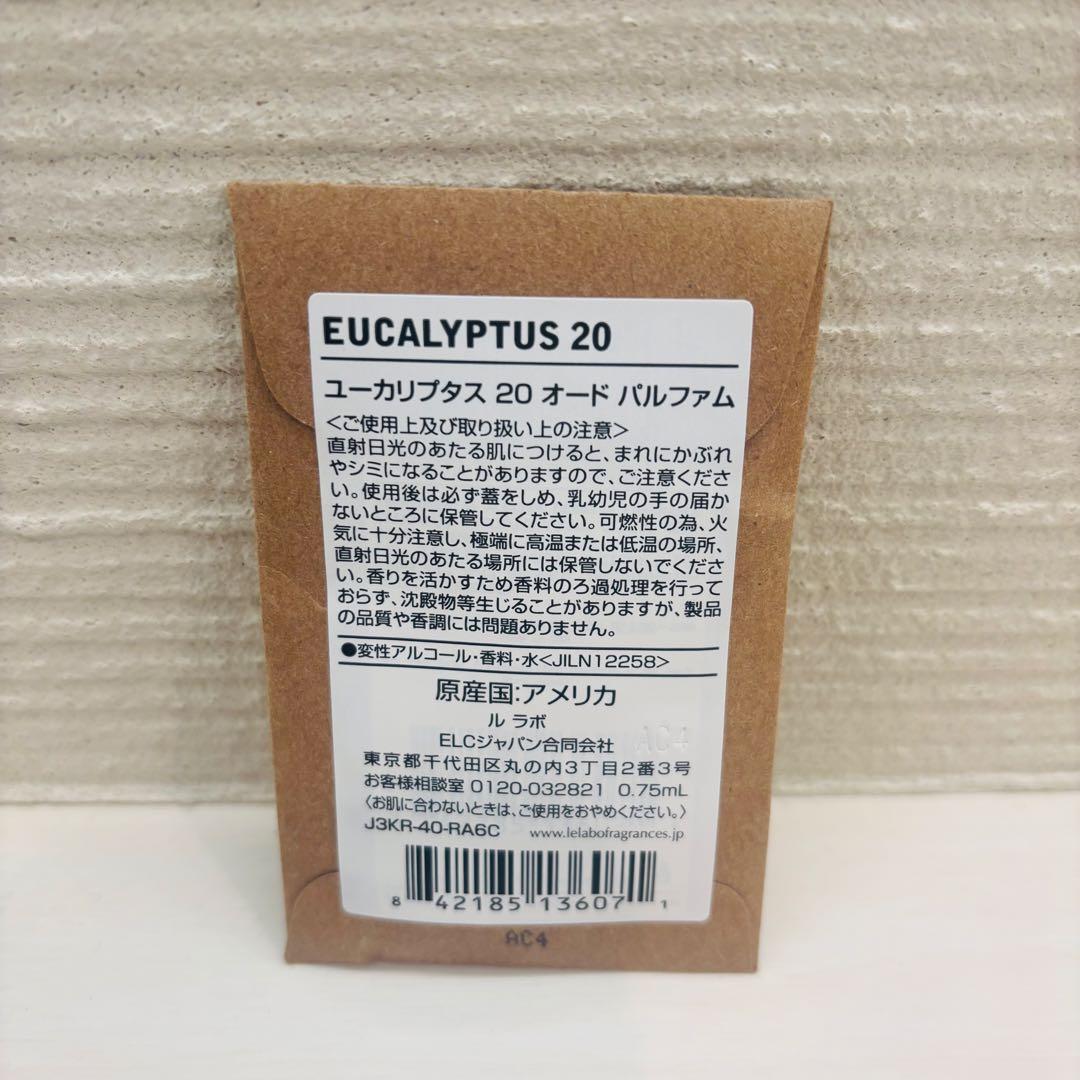 国内正規品 LE LABO ル ラボ アナザー ANOTHER13 15ml