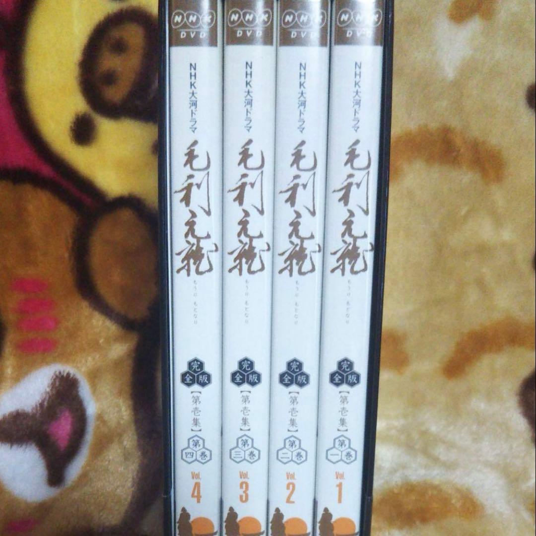 中村橋之助主演 大河ドラマ 毛利元就 完全版 第壱集 DVD-BOX 全7枚
