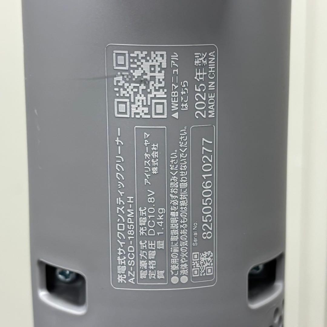 ◇送料込！2025年製 アイリスオーヤマ 充電式サイクロンスティッククリーナー