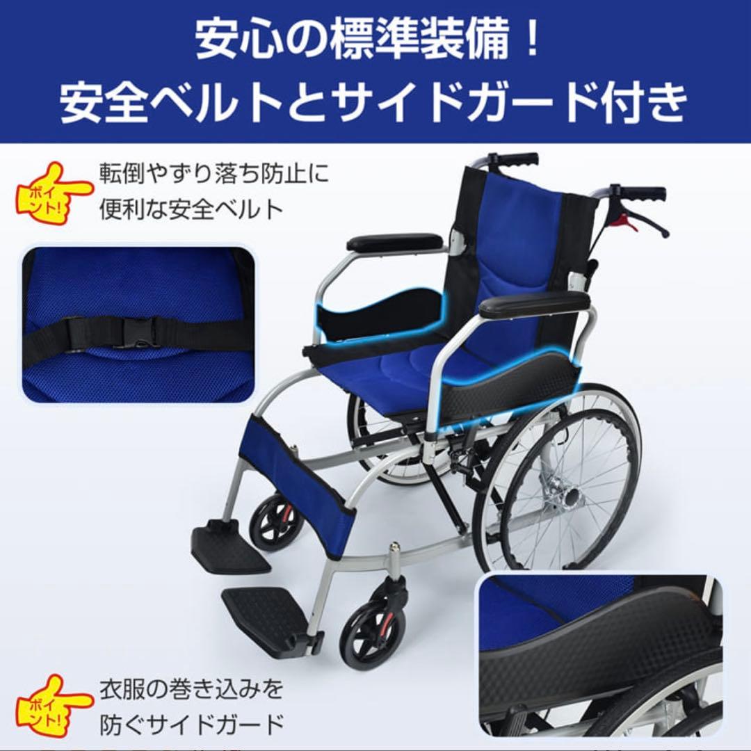 【新品・未使用】車椅子