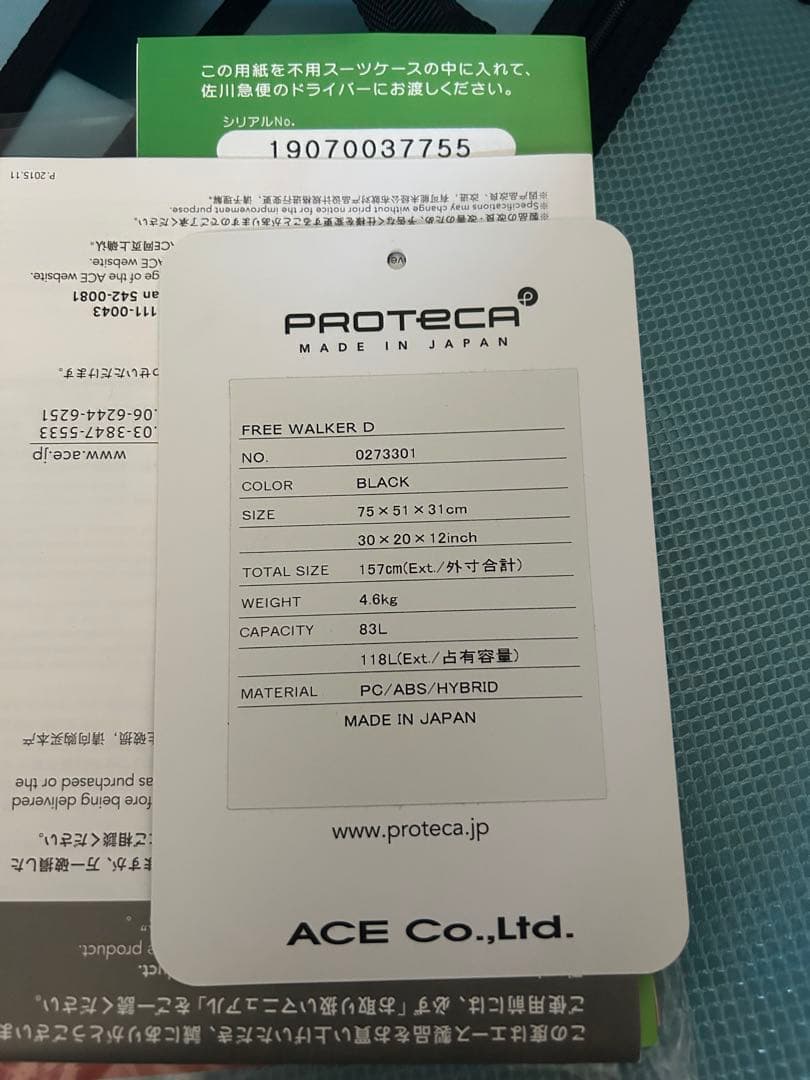 美品　プロテカ フリーウオーカーＤ TAS対応 4輪　大容量　83L