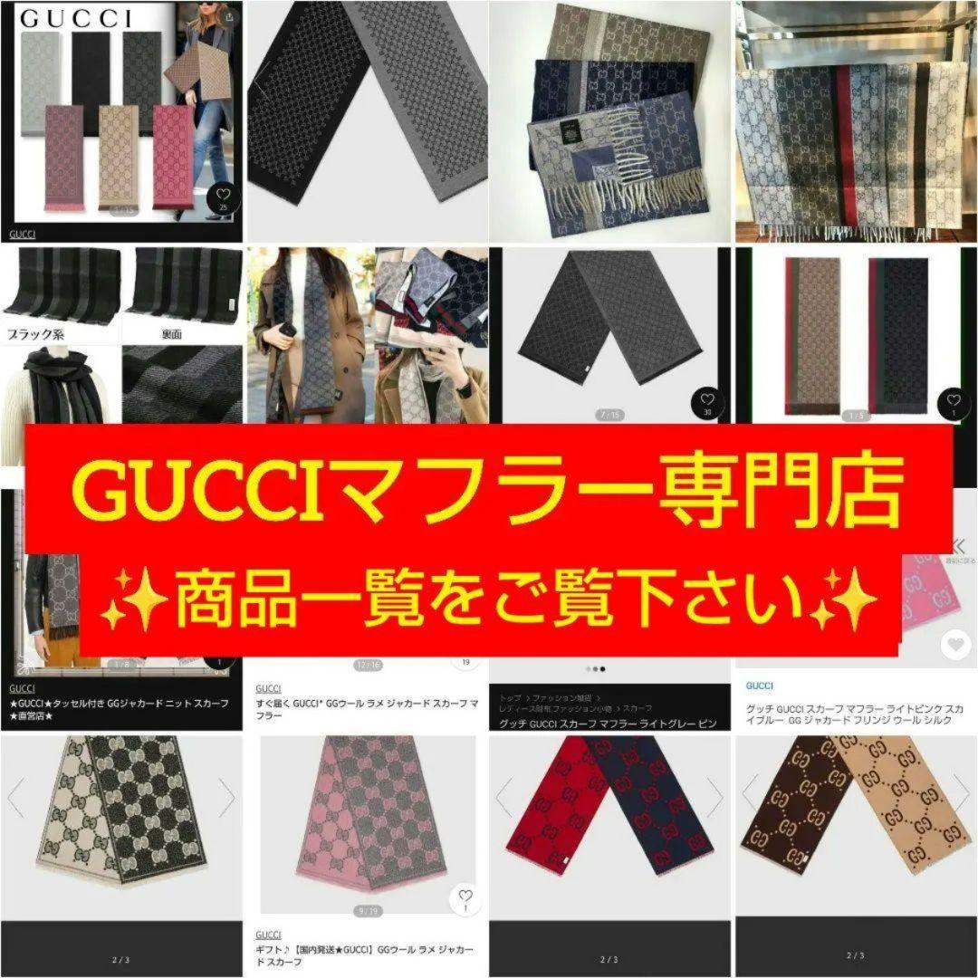 ❤美品箱付き❤GUCCI マフラー ストール スカーフ❤ホワイト&ベージュ❤