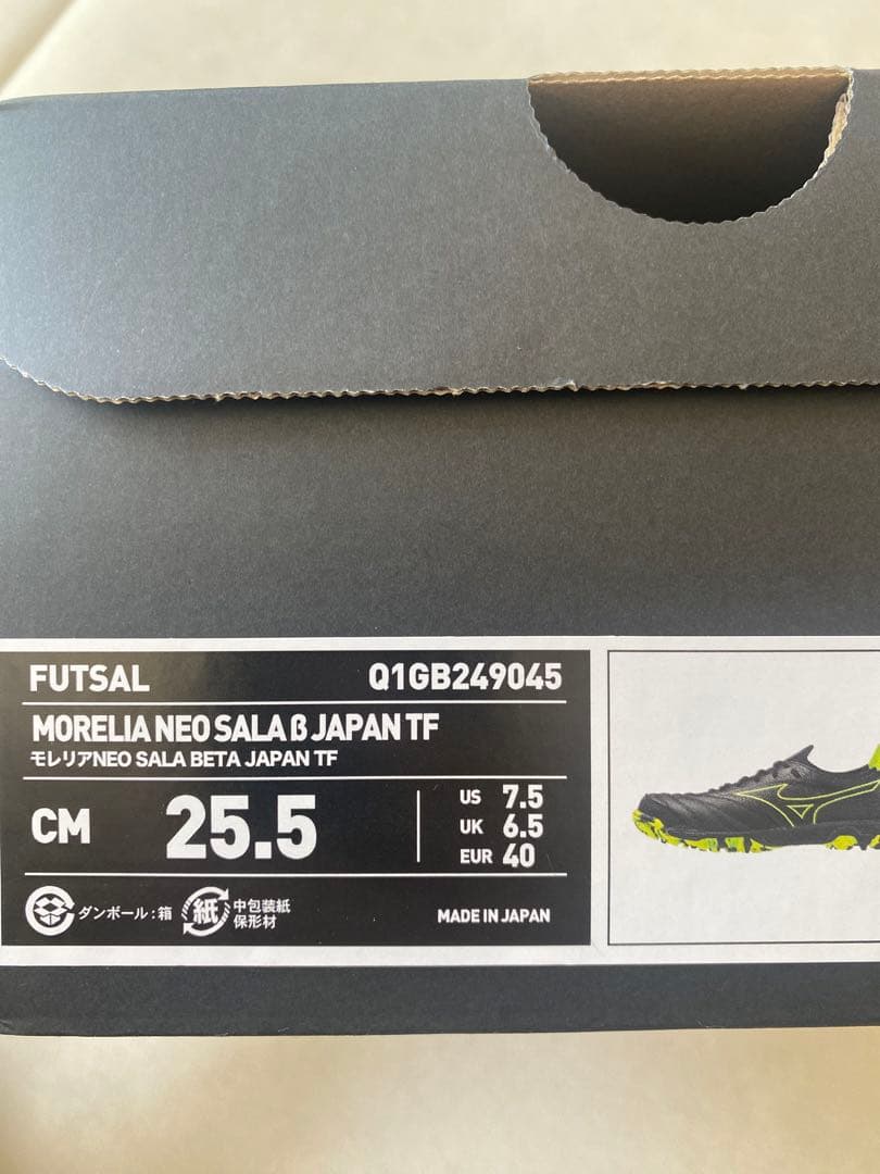 【新品】モレリアNEO SALA BETA JAPAN TF 25.5cm
