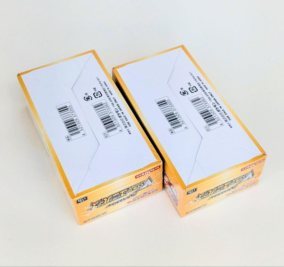 ポケモンカードゲーム VSTARユニバース ボックス 2個セット　シュリンク付き