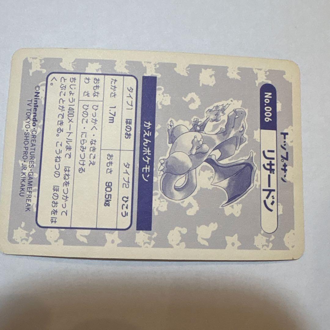 トップサン ポケモンカード リザードン No.006 ホログラムカード