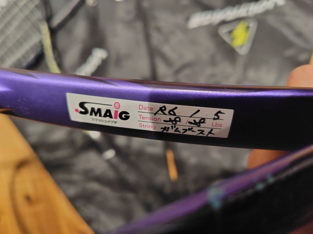 のび太ちゃん　ヨネックス　ソフトテニス　ボルトレイジ７Ｖ　アメジスト