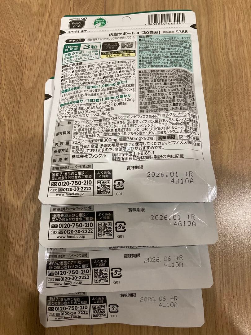 内脂サポート30日分×4袋