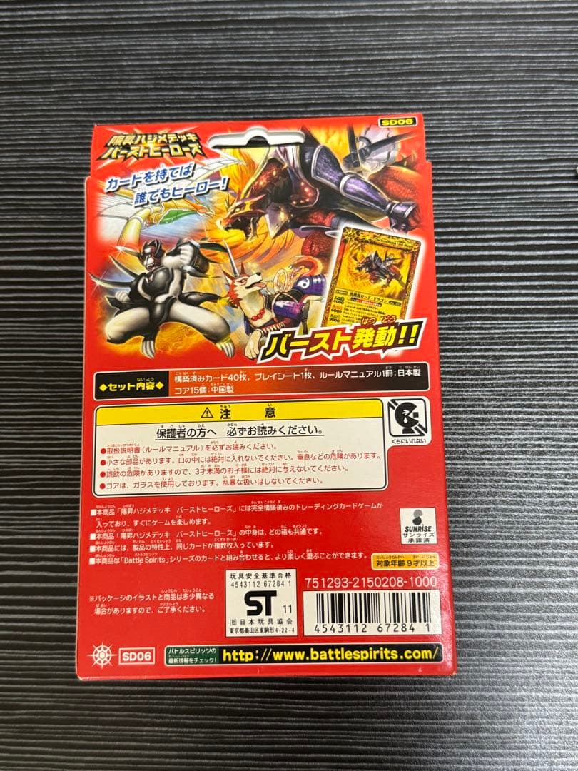 み*ん様 バトルスピリッツ構築済みデッキ