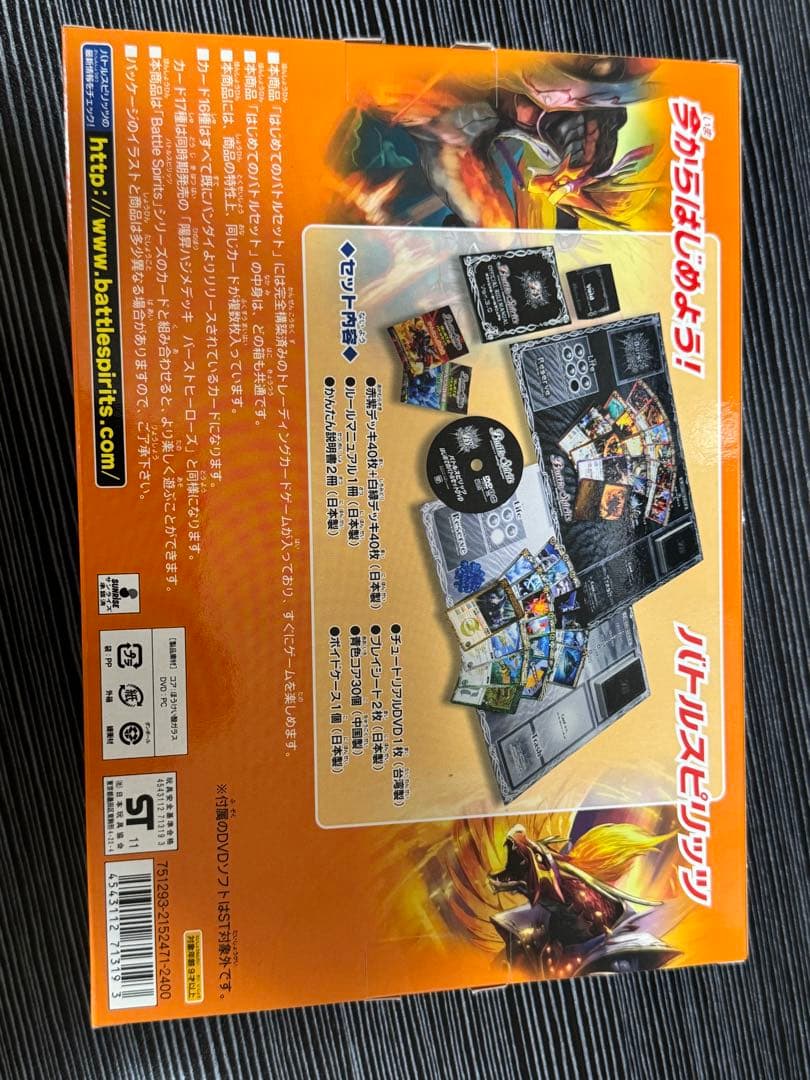 み*ん様 バトルスピリッツ構築済みデッキ