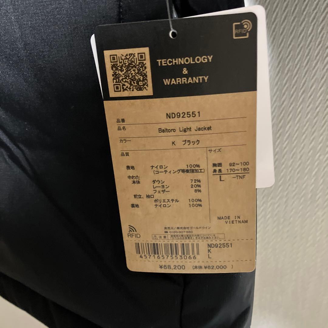 【新品】　ノースフェイス　バルトロ 2025年モデル BLACK / Lサイズ