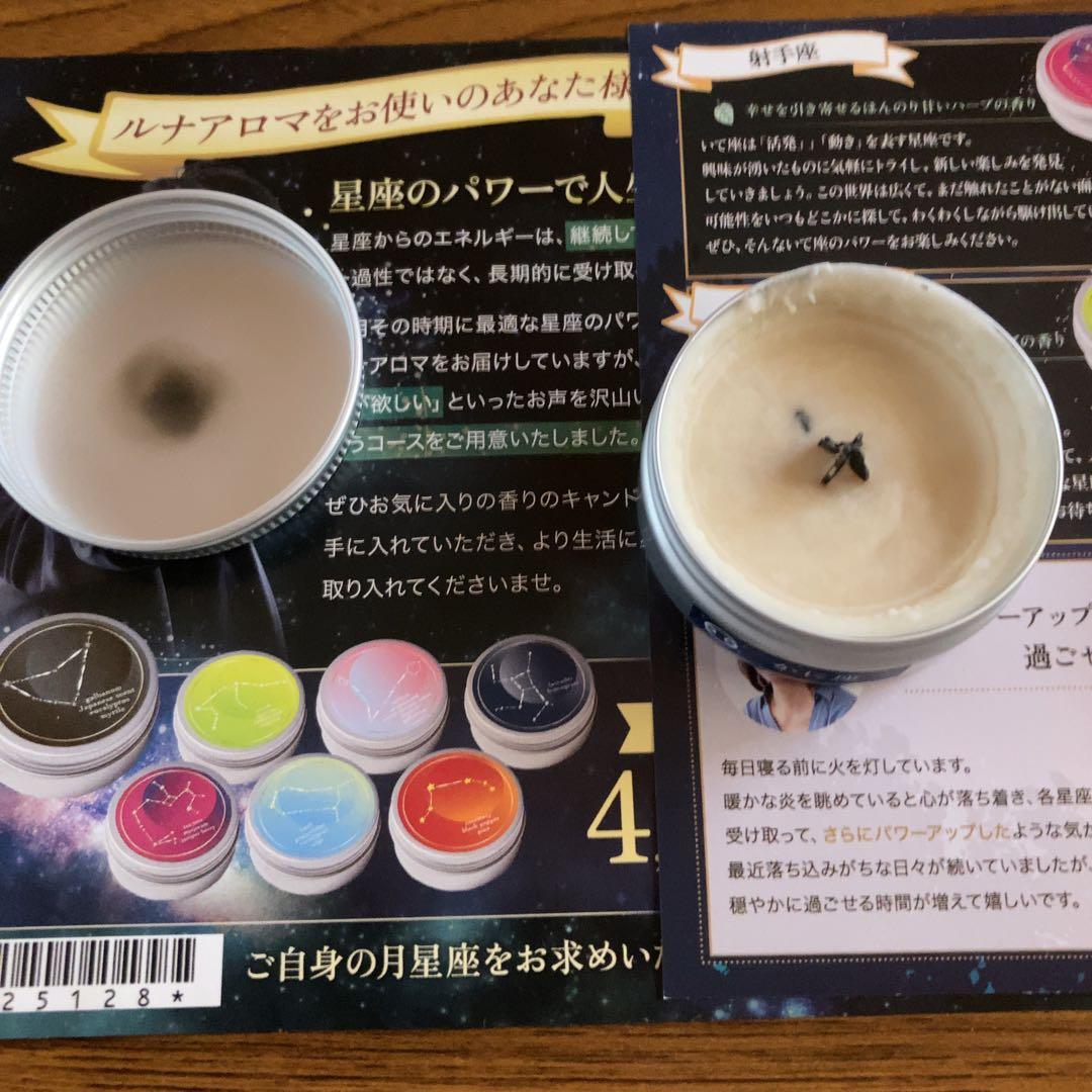 三凛さとし★ルナアロマ