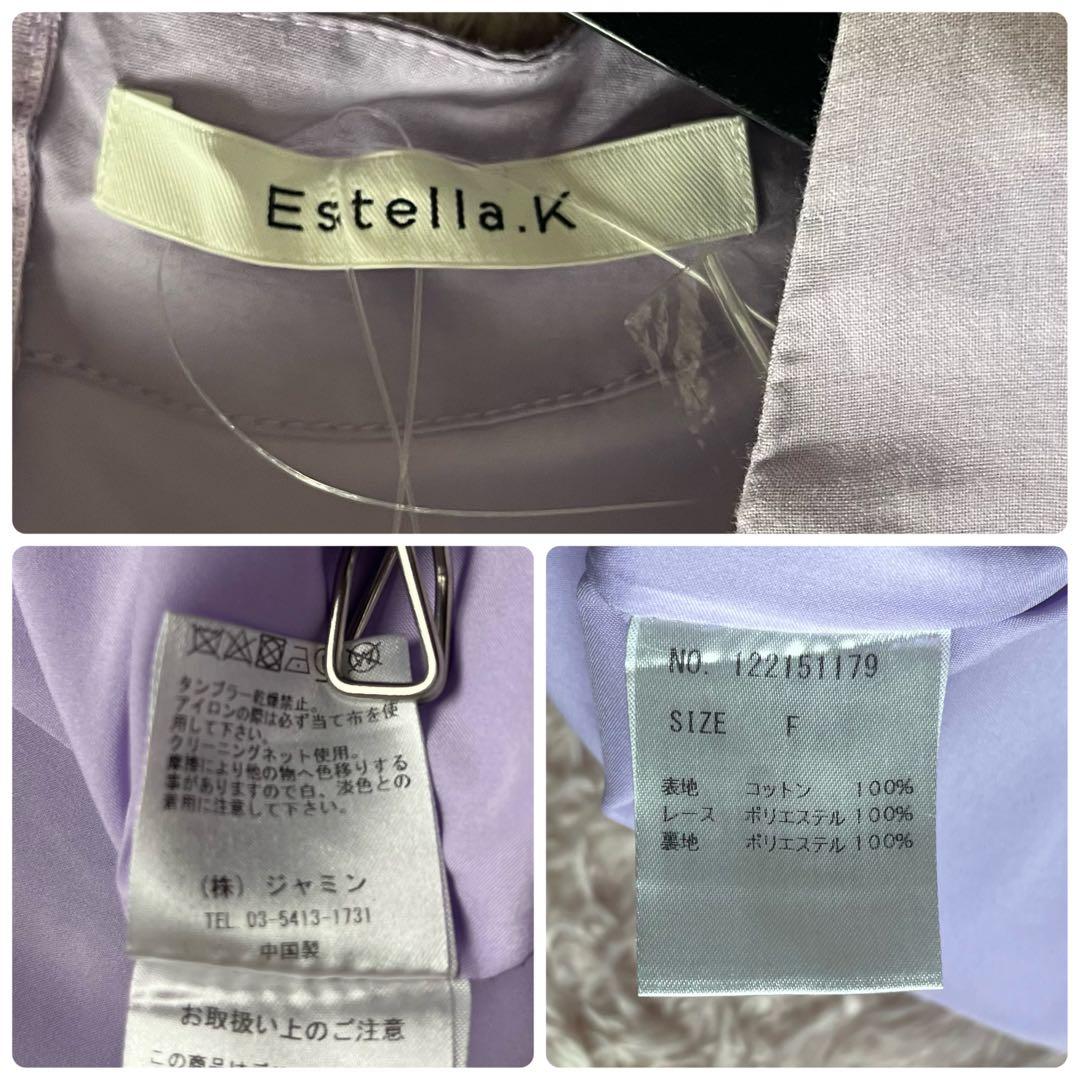 エステラケー ロング ワンピース ティアード 刺繍 ベルト フレア ラベンダー