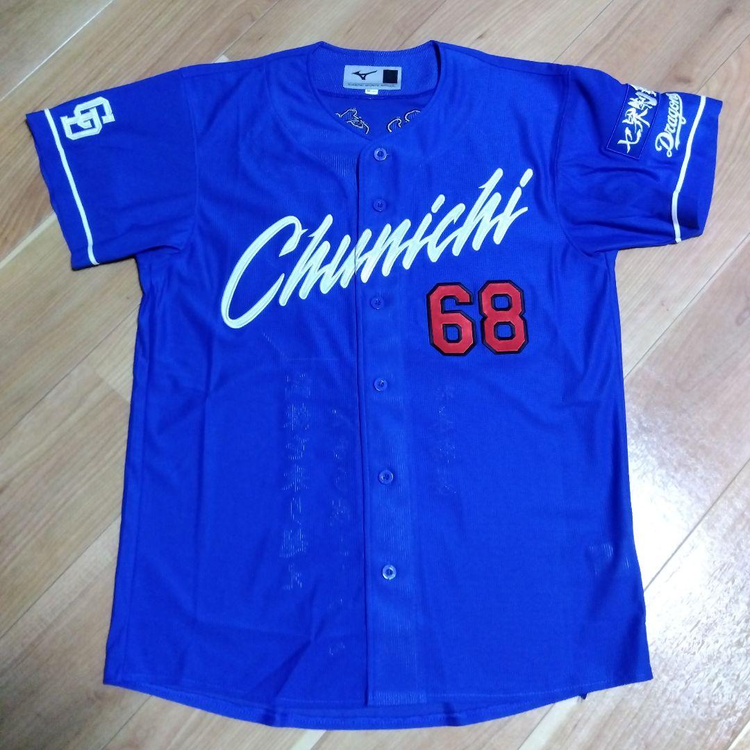 中日 #68 福永裕基 size M レプリカユニ オーダー刺繍 未着用 - メルカリ