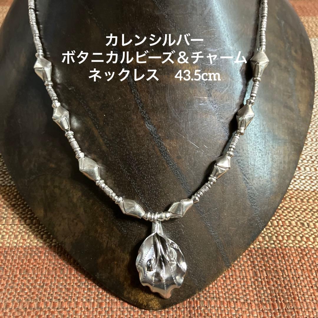 カレンシルバー、ボタニカルなデザインネックレス