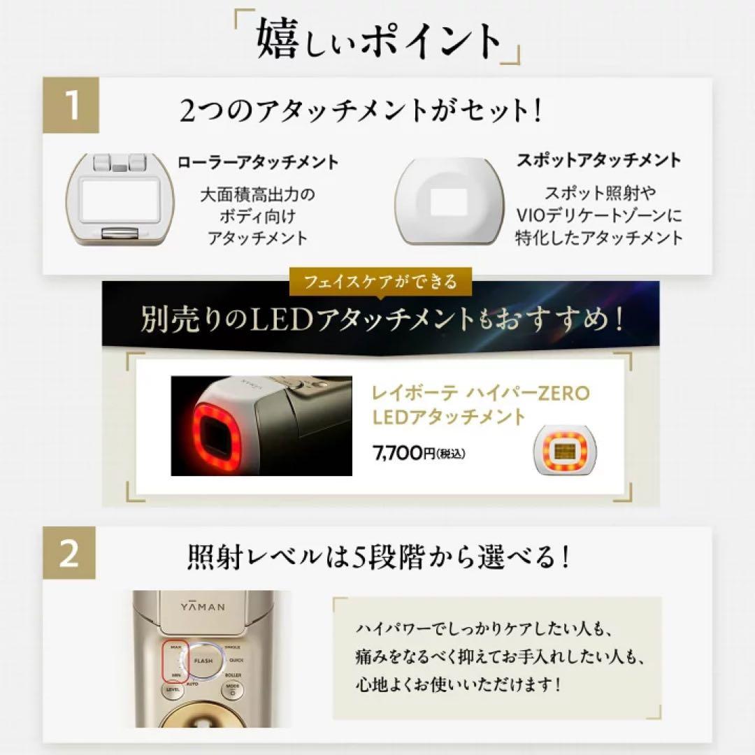 ヤーマン 脱毛器 カテゴリ レイボーテ ハイパーZERO JEA4N