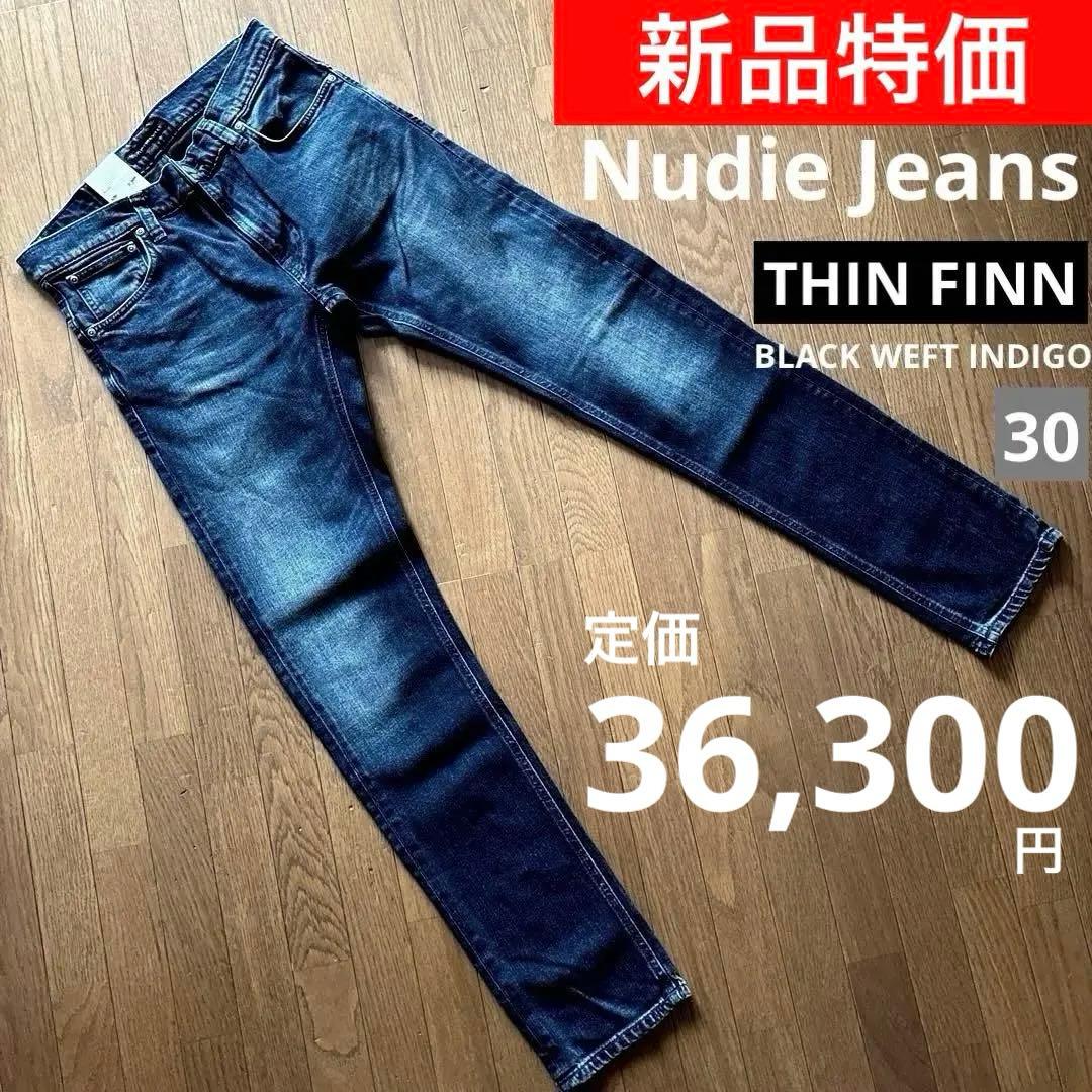 新品正規品Nudie Jeans定価36300円THIN FINN30美色美脚！ - メルカリ