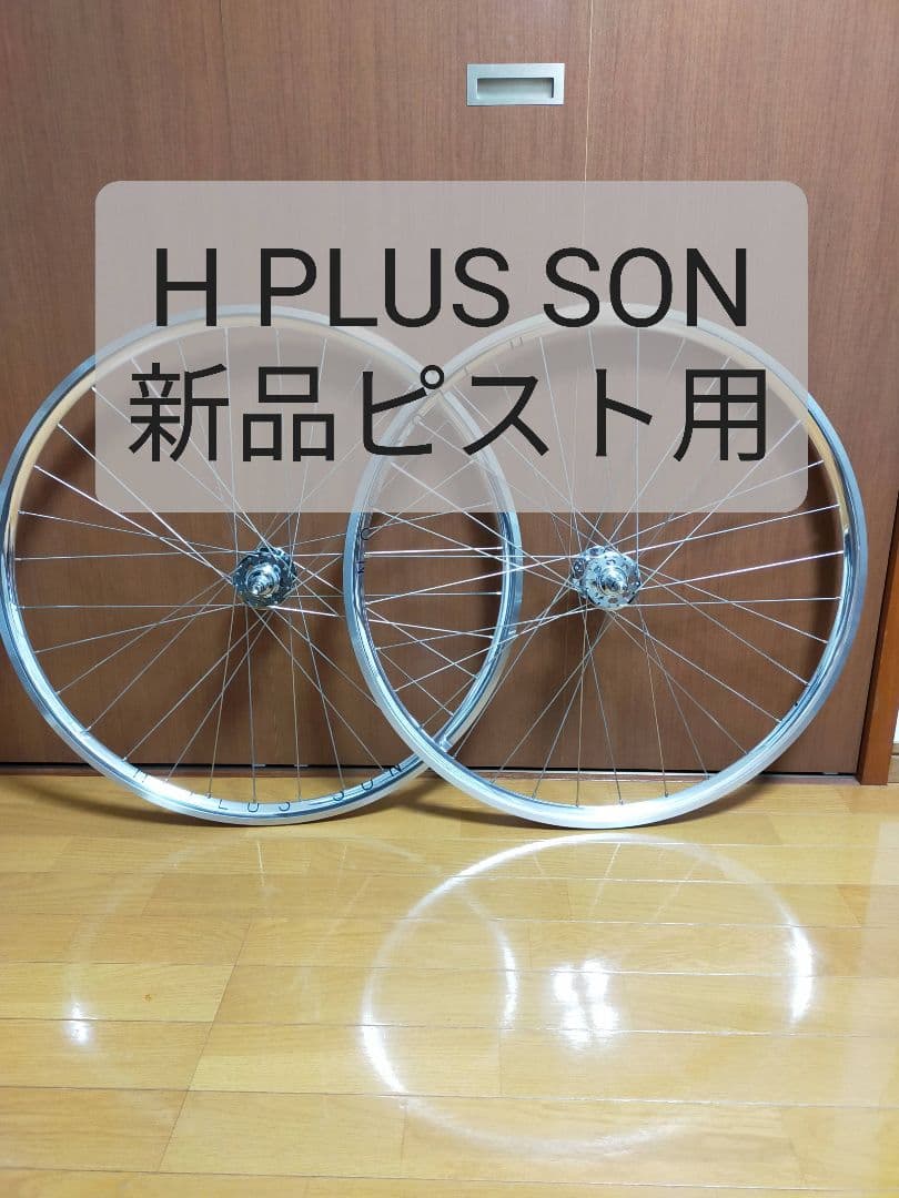 新品】ピストホイール【H PLUS SON】 - メルカリ