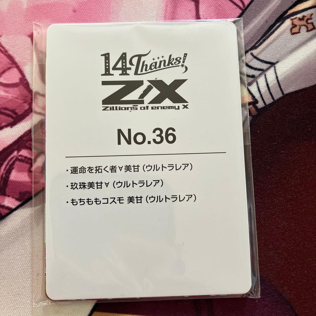 ゼクス Z/X ZX 14周年 UR 3枚 運命を拓く者∀美甘 玖珠美甘 - メルカリ