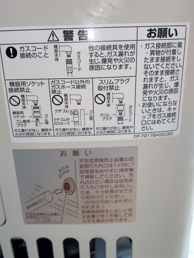 リンナイ ガス赤外線ストーブ R-852PMSIII-402 都市ガス用