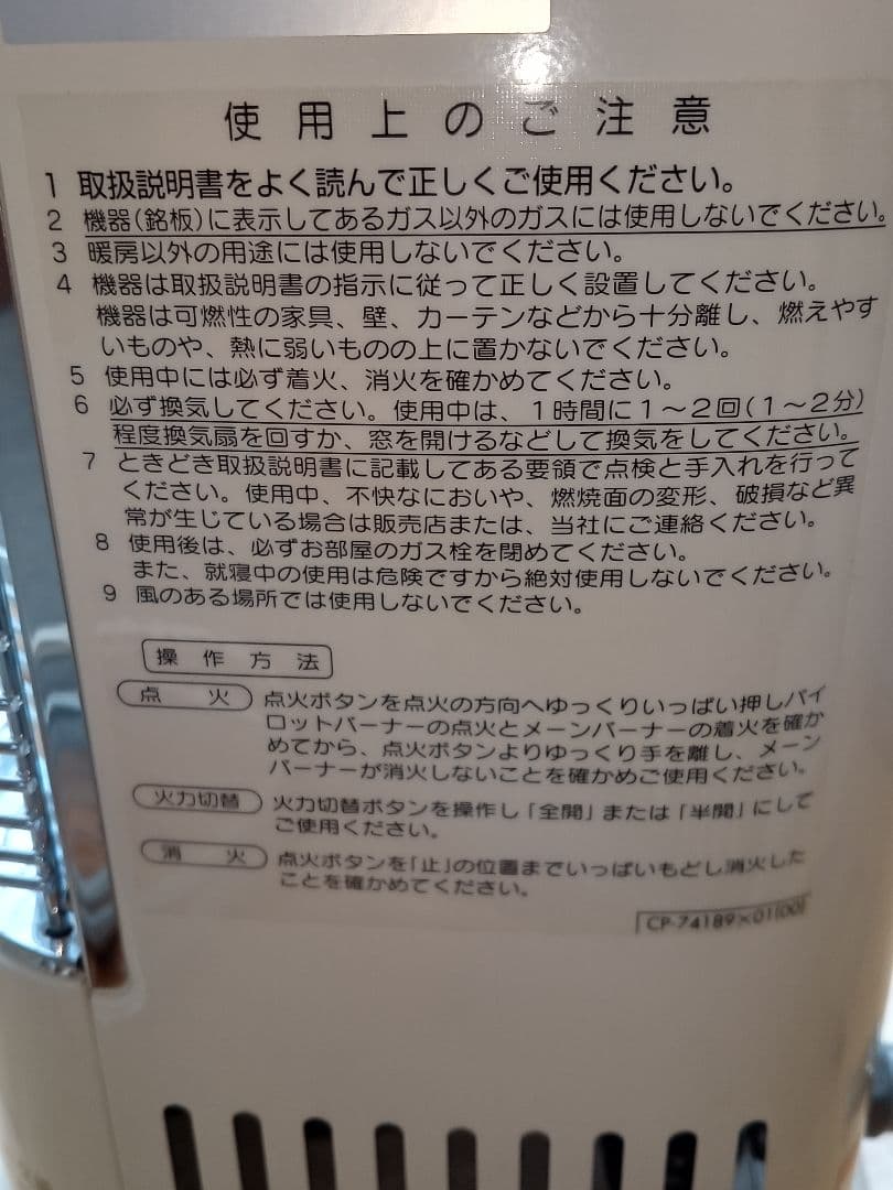 リンナイ ガス赤外線ストーブ R-852PMSIII-402 都市ガス用