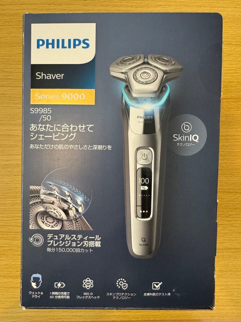 フィリップス 9000シリーズ S9985