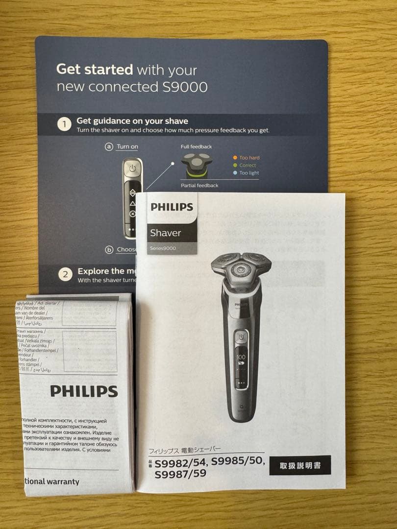 フィリップス 9000シリーズ S9985