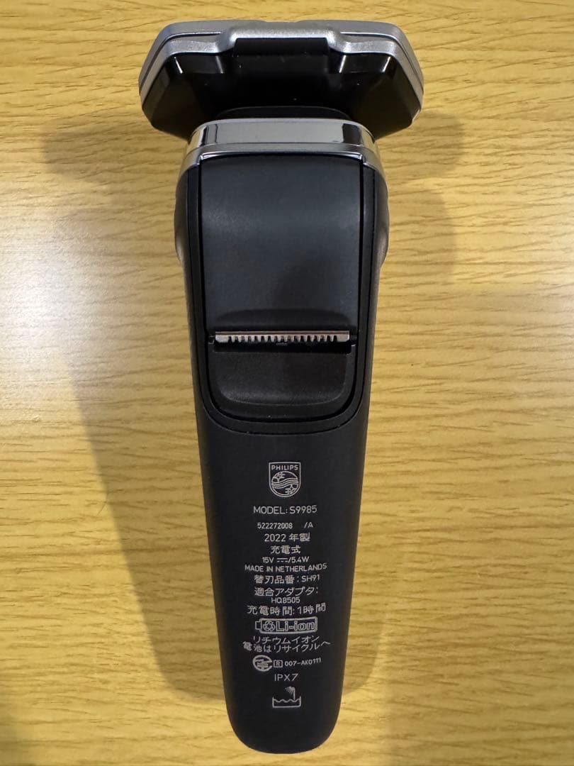 フィリップス 9000シリーズ S9985