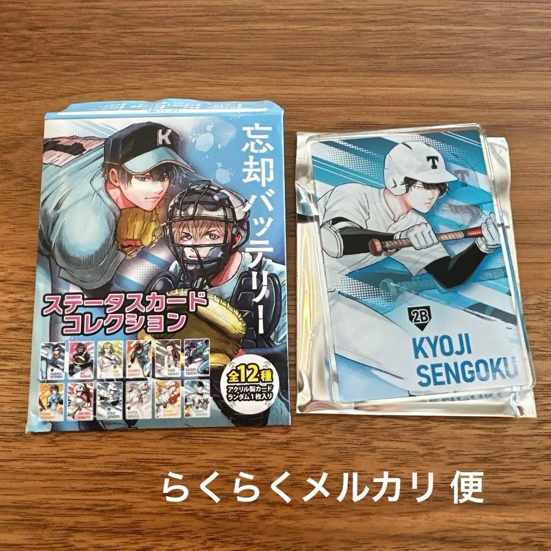 ジャンプ 夏祭り 2025忘却バッテリー ステータスカード千石 今日路