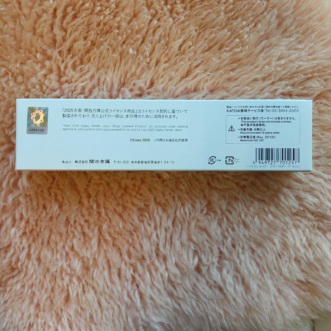 ◆ KATO 12-301 EXPO2025 ミャクミャク 323系 先頭車