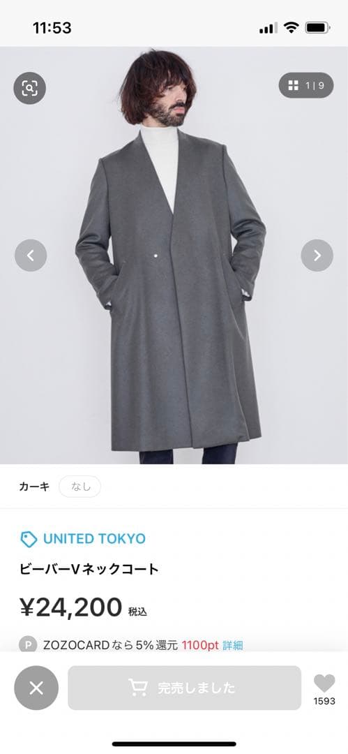 UNITED TOKYO ノーカラーコート - メルカリ