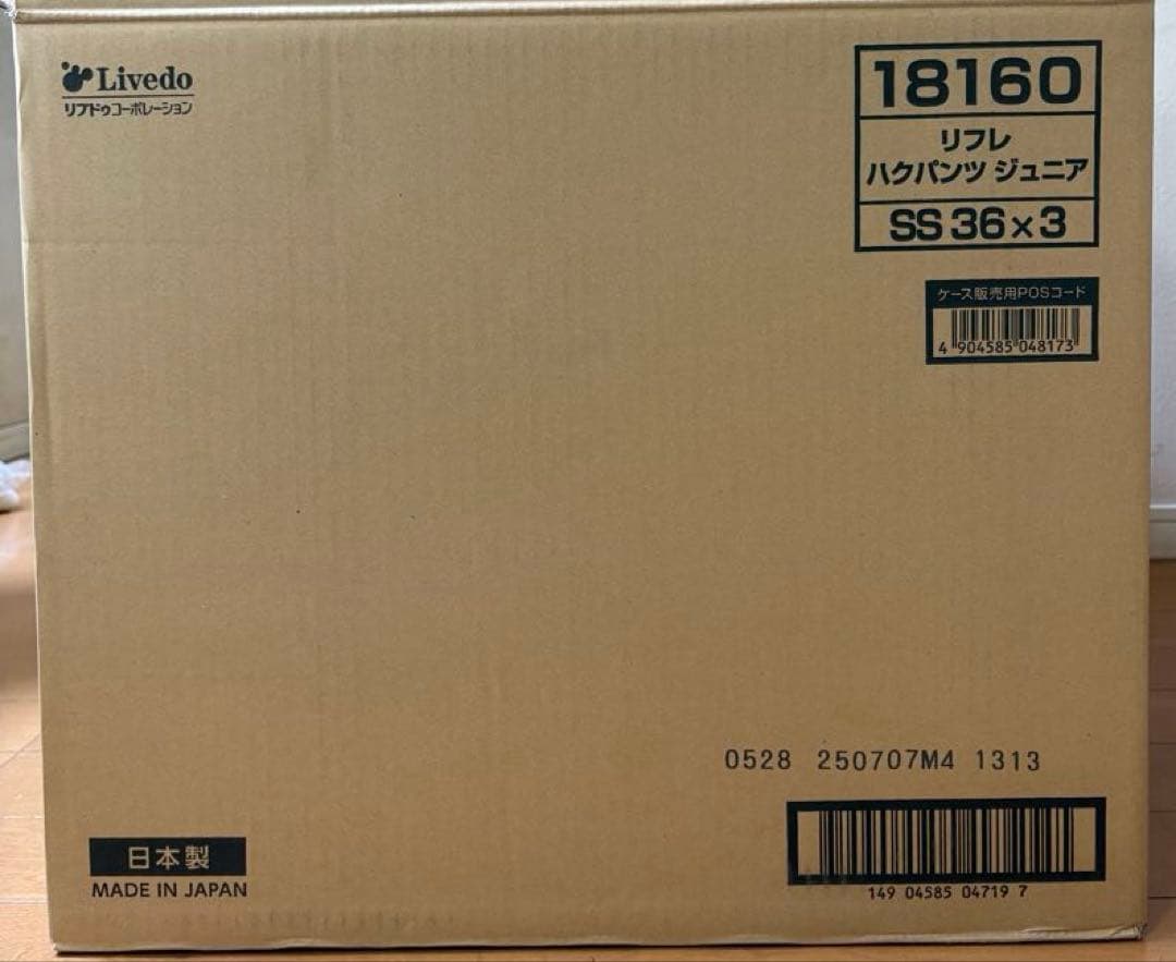 値下げ対応可　⭐︎大容量パック⭐︎ リフレはくパンツジュニアss 計216枚