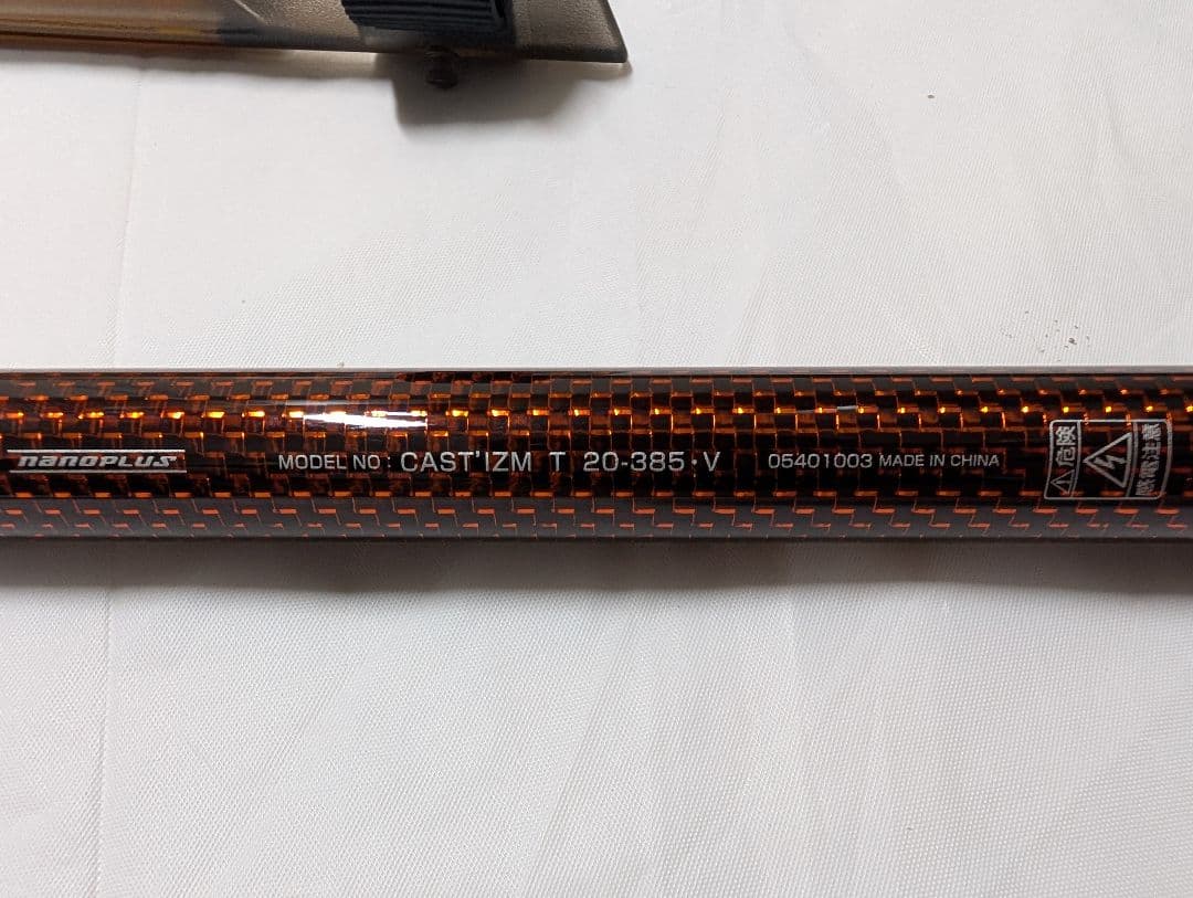 ダイワ 管453GG 18キャスティズム T 20-385・V 美品 - メルカリ